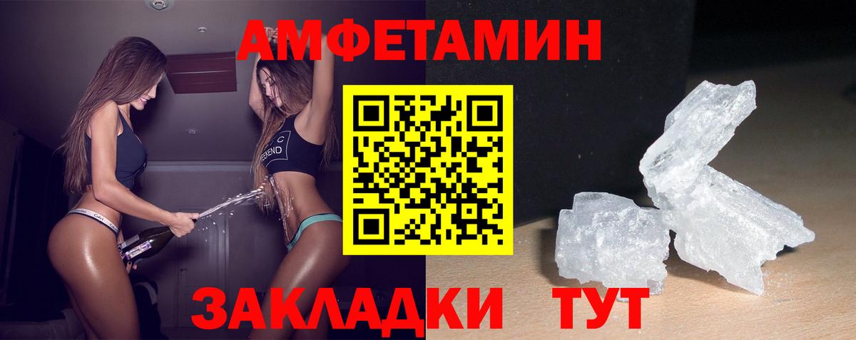 АМФЕТАМИН  Amphetamine VHQ  Вход с VPN  Советская Гавань 