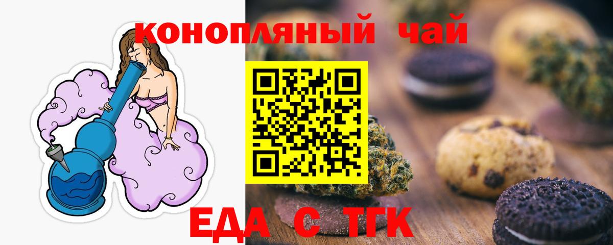 Cannafood марихуана  Вход с VPN  Советская Гавань 