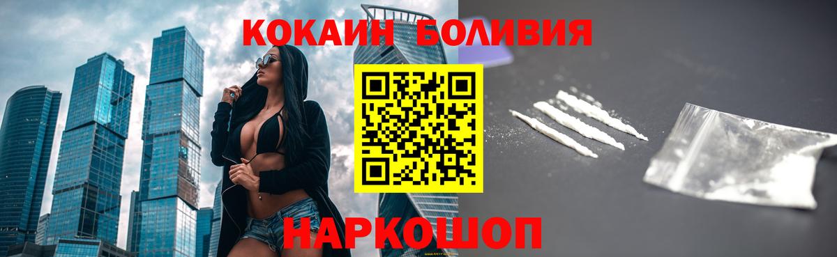COCAIN Перу Советская Гавань