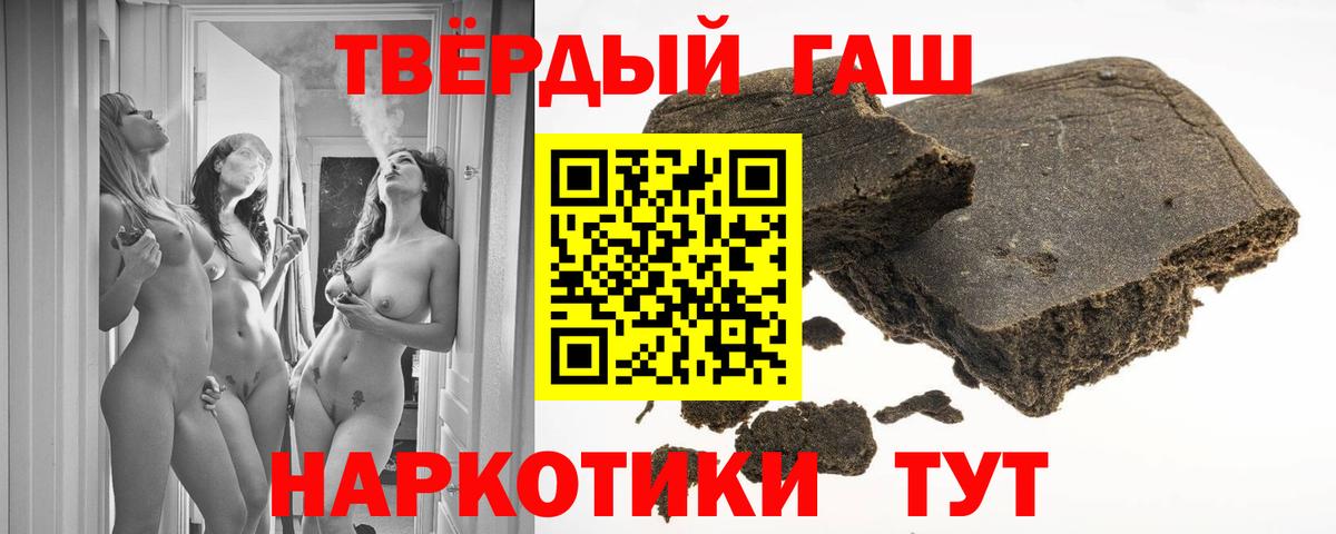 Советская Гавань  ГАШ Cannabis  ГАШИШ  Вход с VPN 