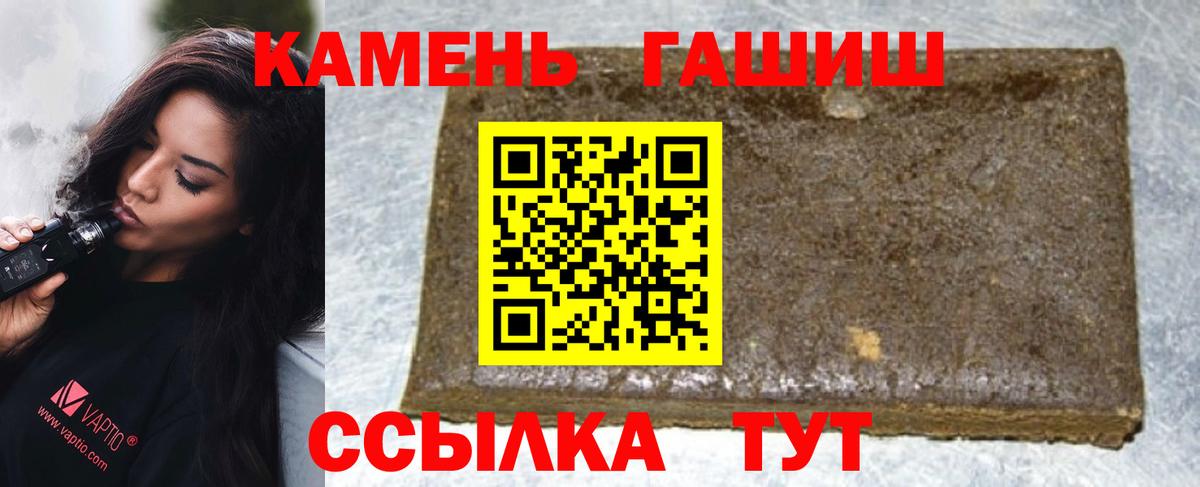 Гашиш 40% ТГК Советская Гавань