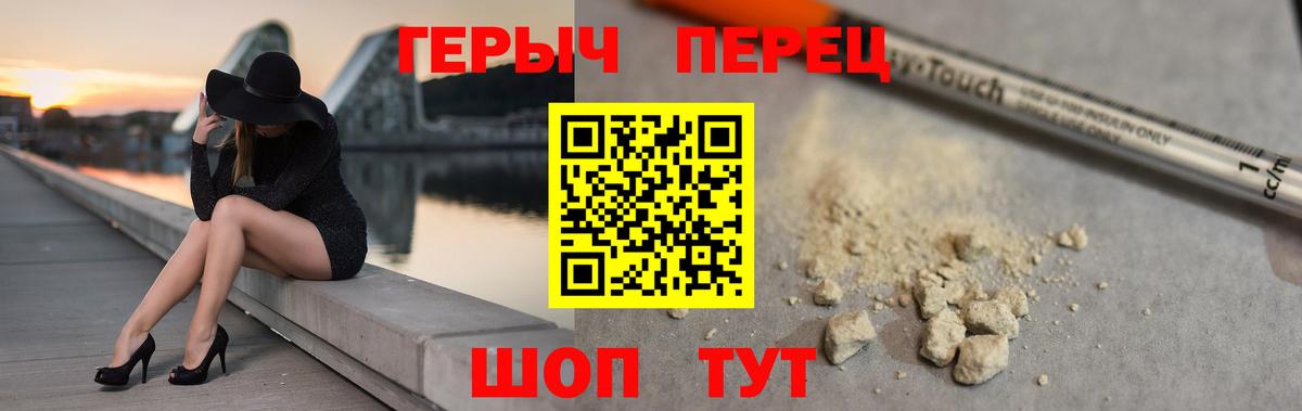 ГЕРОИН герыч  ГЕРОИН  Советская Гавань  Вход с VPN 