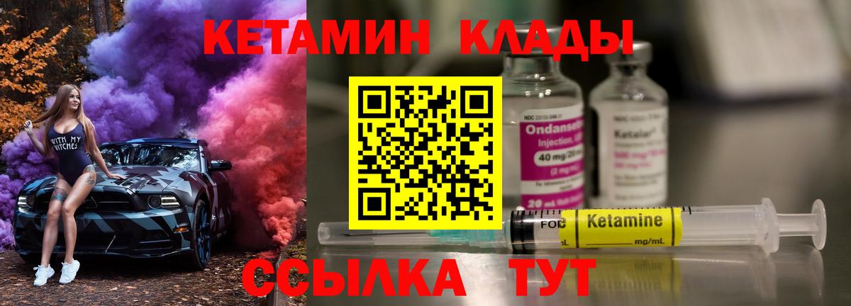 Советская Гавань  Кетамин ketamine  Вход с VPN 