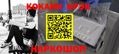 прущие крисы Наро-Фоминск