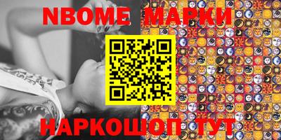 прущие крисы Наро-Фоминск