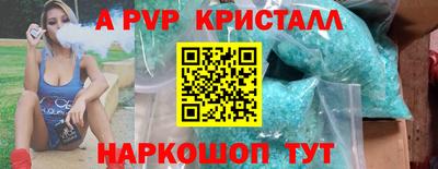 прущие крисы Наро-Фоминск