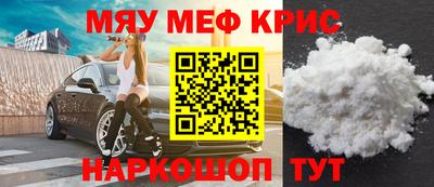 прущие крисы Наро-Фоминск