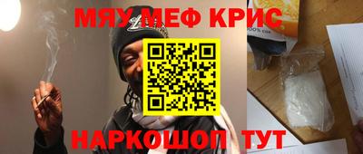 прущие крисы Наро-Фоминск