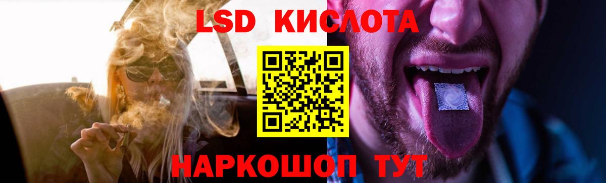 ЛСД экстази кислота  Вход с VPN  LSD-25 экстази ecstasy  Советская Гавань 