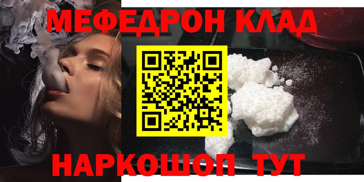 МЕФ  Вход с VPN  Советская Гавань  МЕФ VHQ  МЕФ 