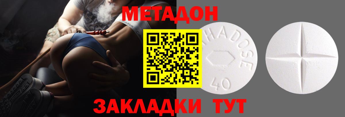 МЕТАДОН VHQ Советская Гавань