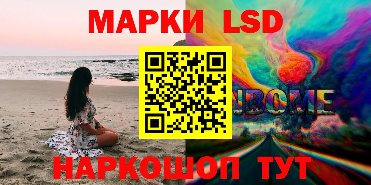 Советская Гавань  Марки NBOMe 1,5мг  Марки NBOMe 1,5мг  Вход с VPN 